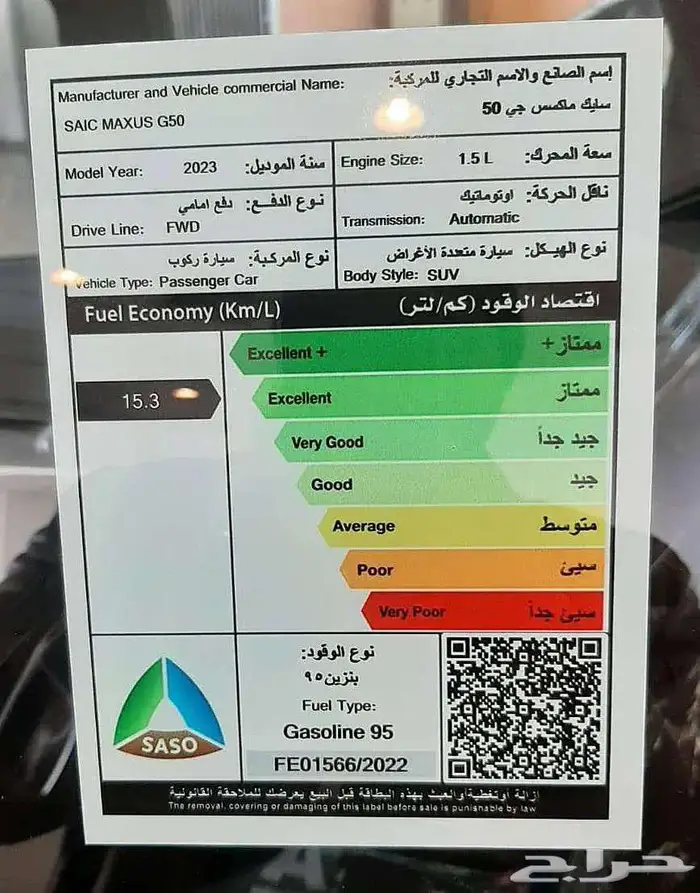 ماكسوس G50 فل كامل 2023 عرض مميز 0