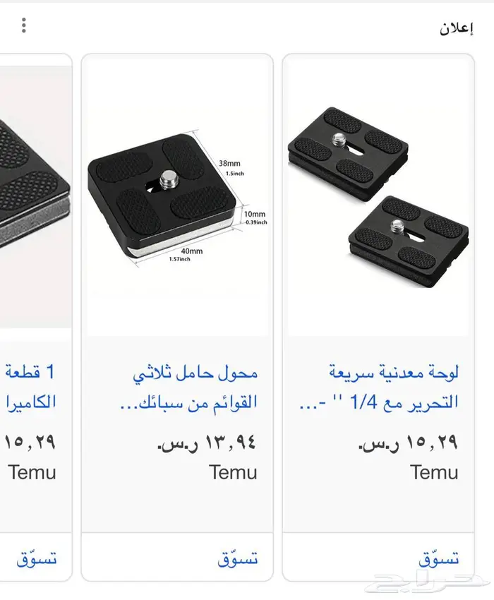 ترايبود كاميرا 0