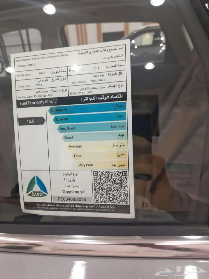 شانجان 7