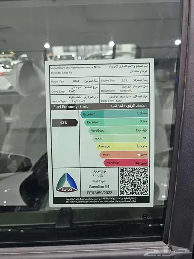 هونداى سنتافى كومفرت 2024 20
