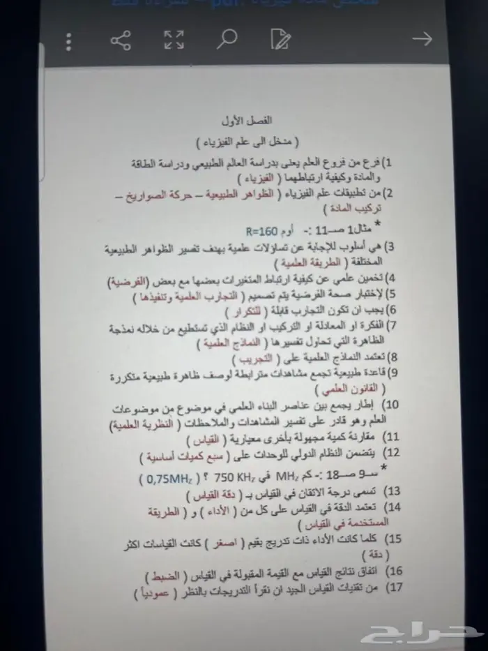 مدرس خصوصي 1