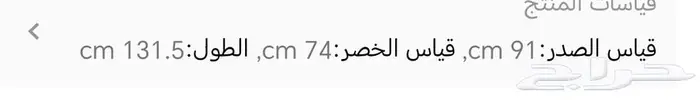 فستان جديد 2