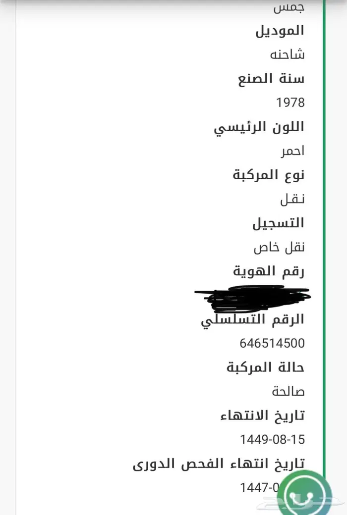 سيارة نحل لوري للبيع 6