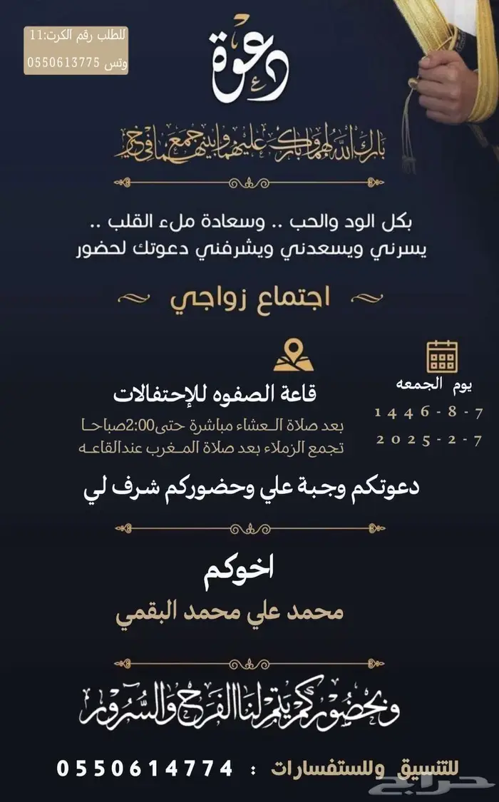 لمسات للتصاميم دعوه اكترونيه 0