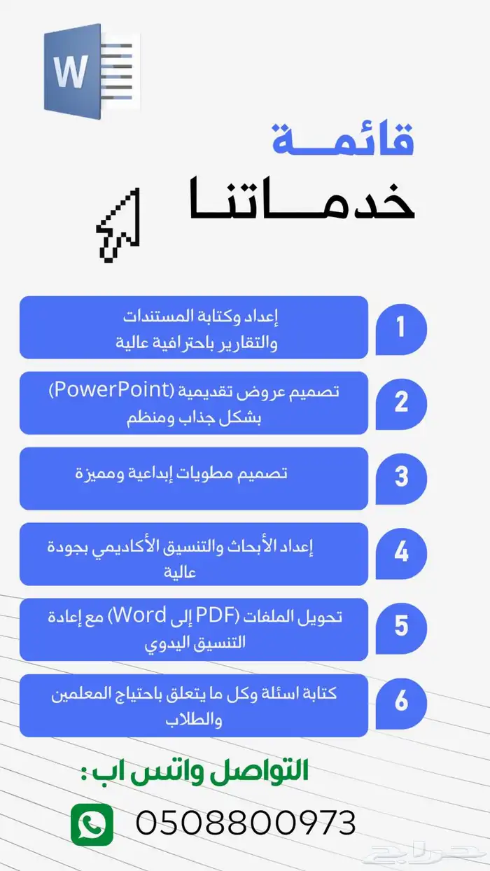 كتابة اسئلة بحوث تقارير ومقالات وورد باحترافية ودقة عالية 1