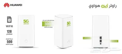 فك تشفير جميع راوترات زين 5G 1