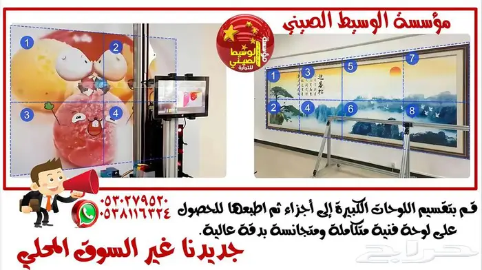 الطابعات الجدارية والارضية لأول مرة في المملكة 4