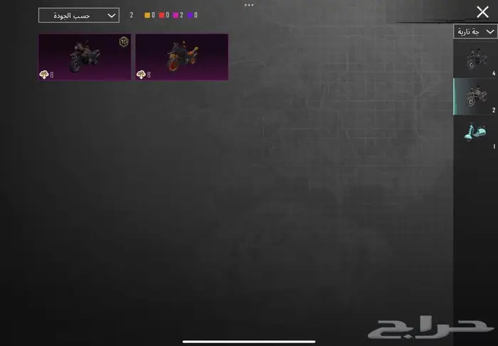 ببجي 45