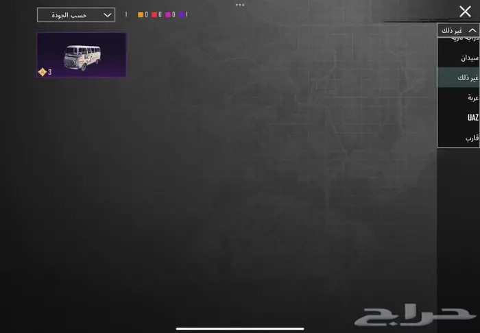 ببجي 48