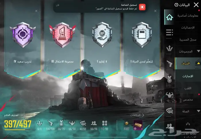 ببجي 59