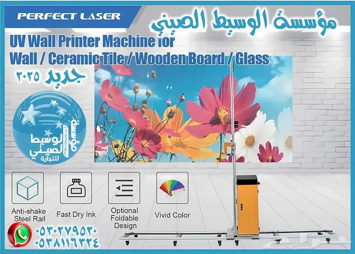 الطابعات الجدارية والارضية لأول مرة في المملكة 3