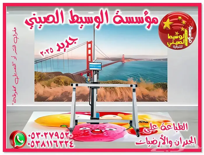 الطابعات الجدارية والارضية لأول مرة في المملكة 5