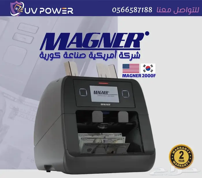 ماكينة عد النقود وكشف التزوير امريكي - كوري 0