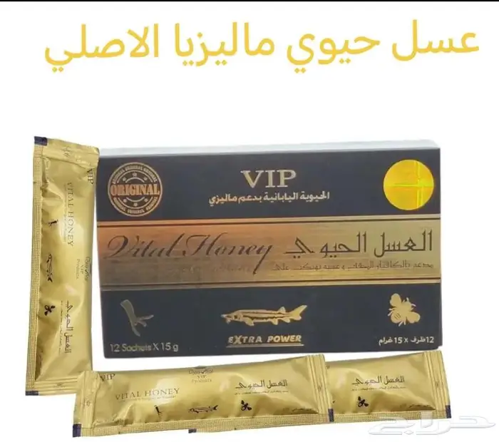 عروض خاصه لدينا عسل حيوي ماليزيا الأصلي 4