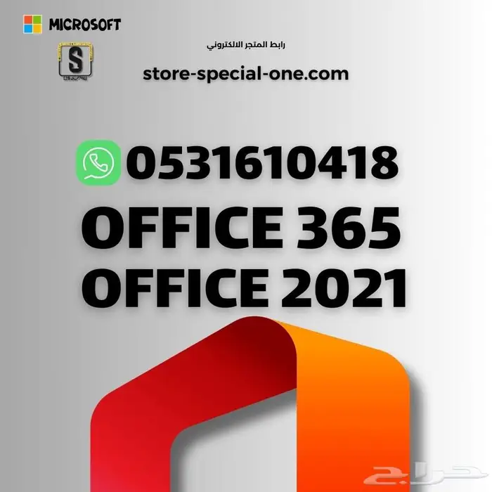 ب17ريال تفعيل برامج الأوفيس للأيباد 0