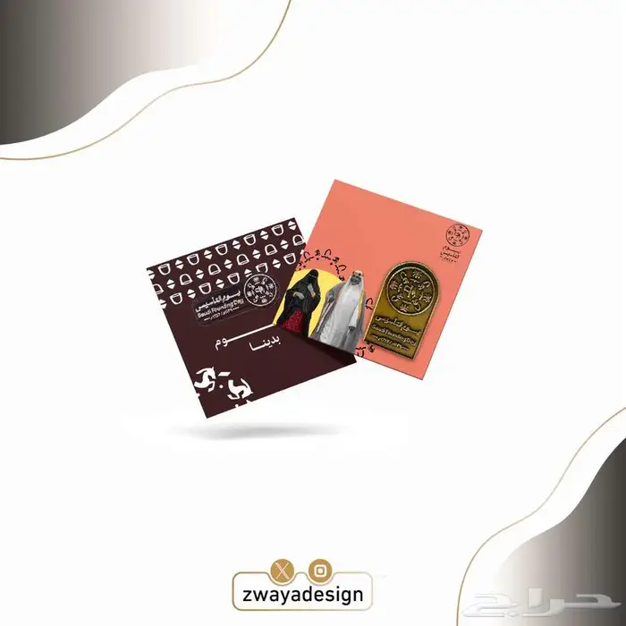 مطبوعات يوم التأسيس 10