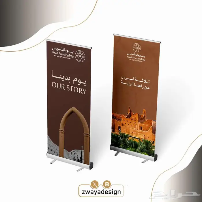 مطبوعات يوم التأسيس 2