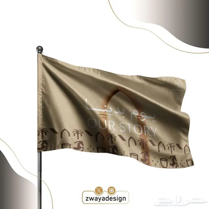 مطبوعات يوم التأسيس 1