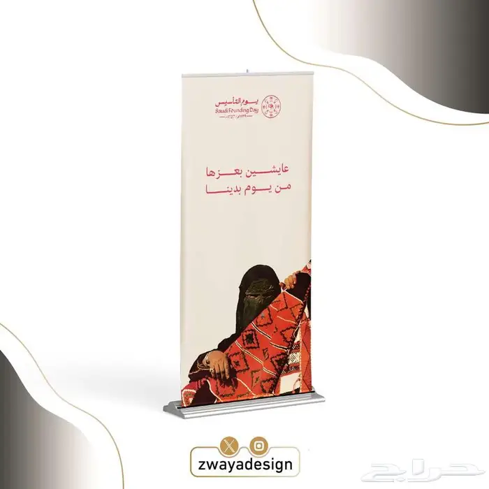 مطبوعات يوم التأسيس 3