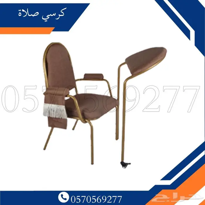 كرسي صلاة 8