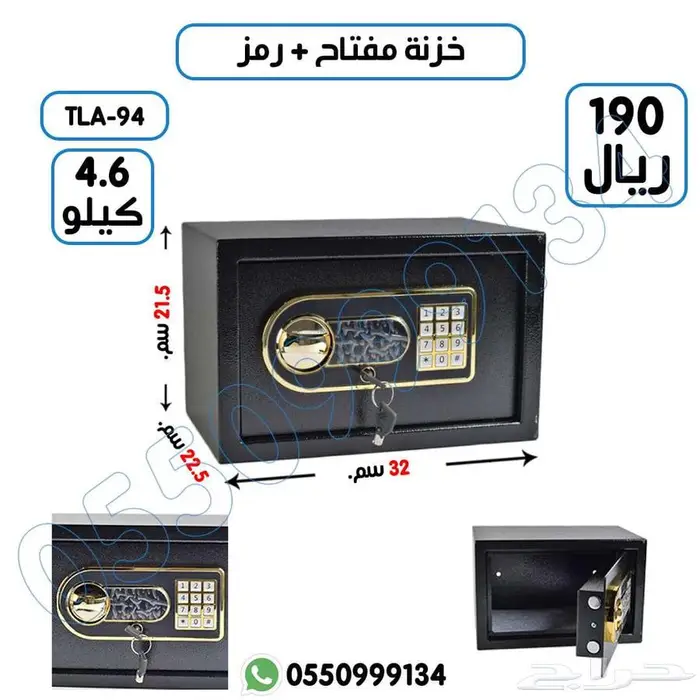 خزن تجوري فندقية بمختلف الاحجام والأوزان 3