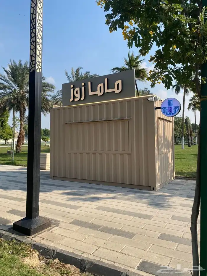 اكشاك درايف ثروا غرف متنقله دورات مياه بورتبل فود ترك 6