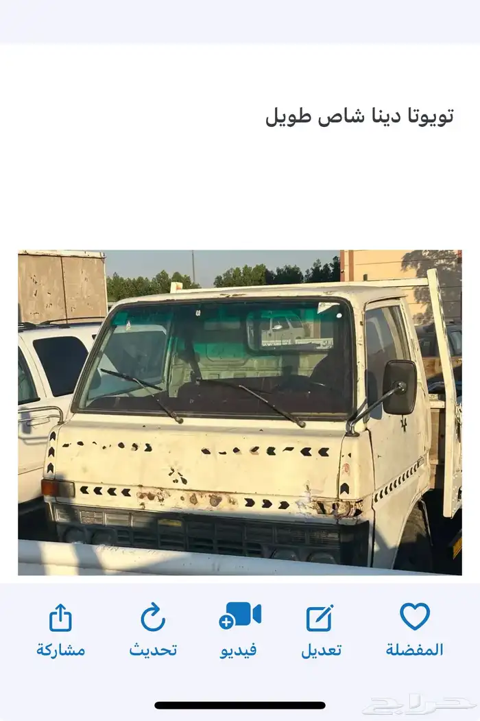 تويوتا دينا 1983 0