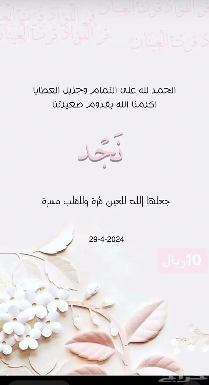 دعوات تخرج بطاقة تخرج- بشارة تخرج- دعوة.زواج 4
