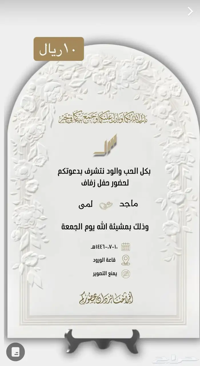 دعوات تخرج بطاقة تخرج- بشارة تخرج- دعوة.زواج 2