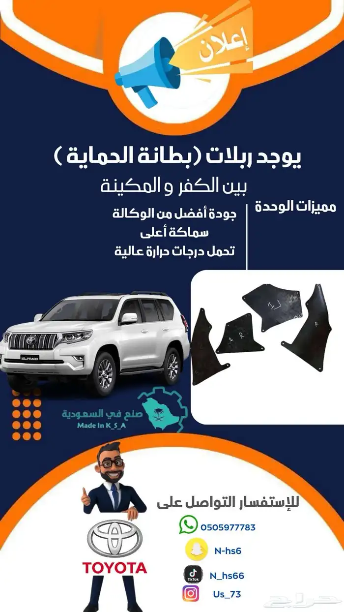 بطانه برادوا جميع الموديلات التي تكون بين الكفر والمكينه 0