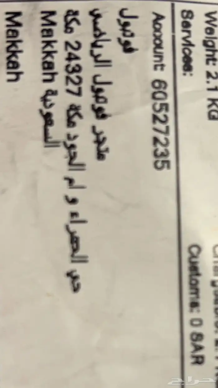بوت رياضي كوره قدم 7