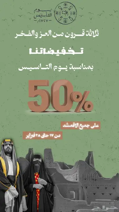 تصميم بوستات التاسيس 1