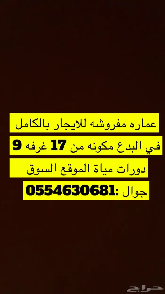 Building for rent 0