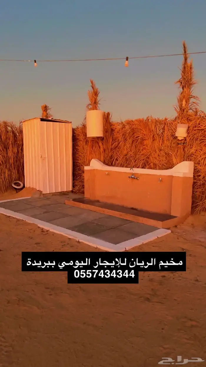 مخيم الريان للإيجار اليومي ببريدة 8