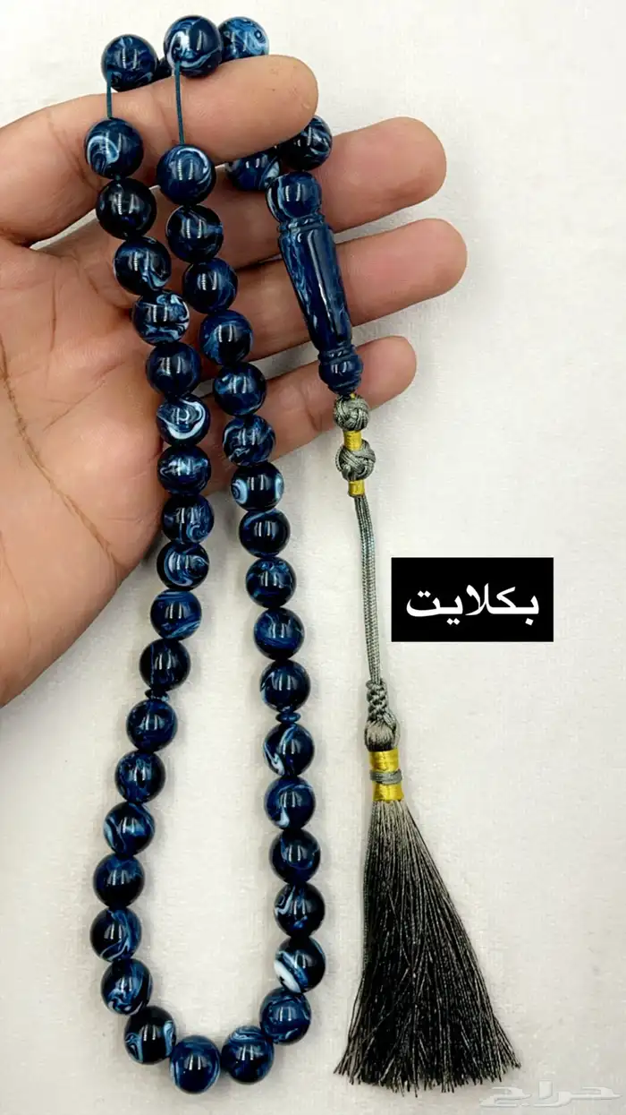 سبح 43