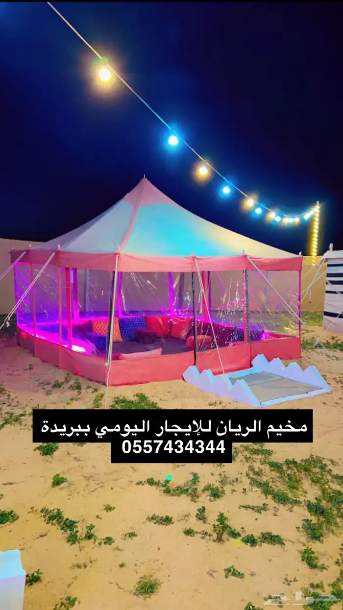 مخيم الريان للإيجار اليومي ببريدة 3