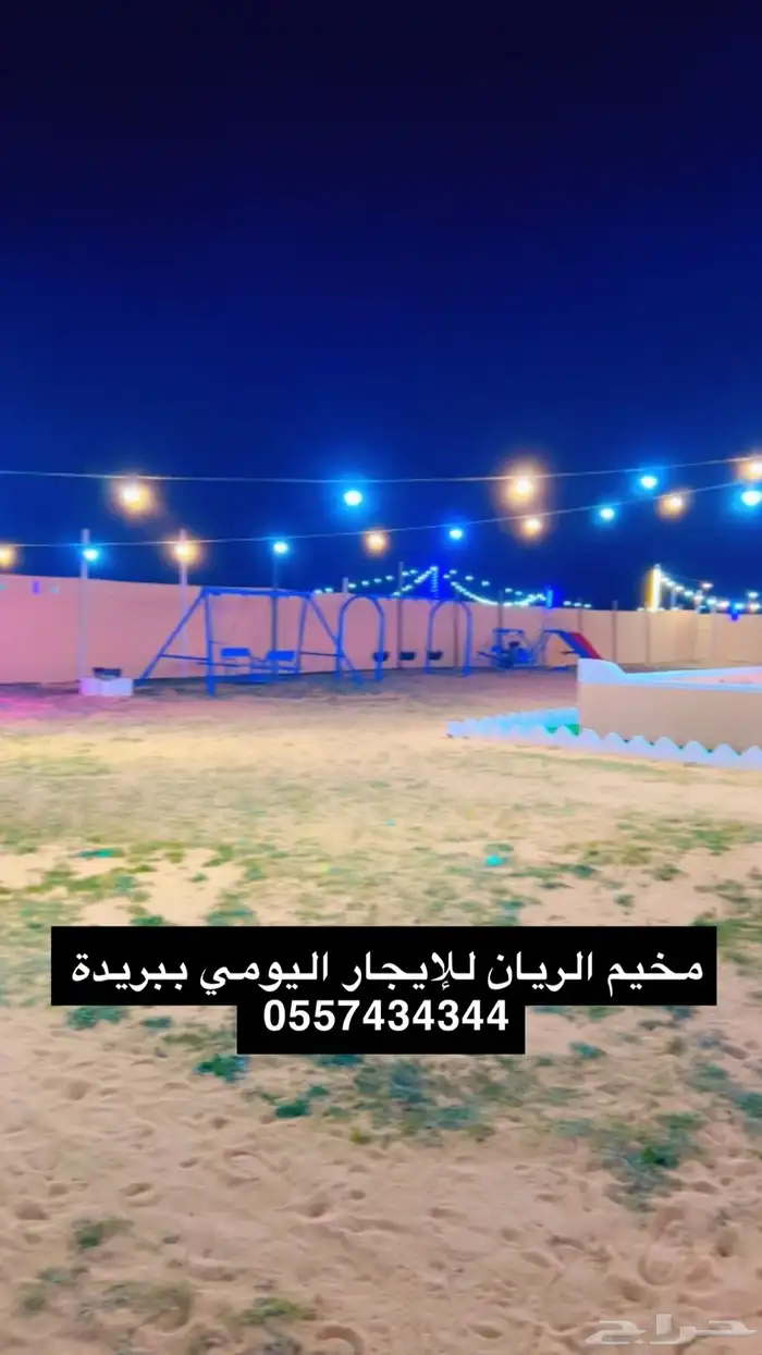 مخيم الريان للإيجار اليومي ببريدة 2