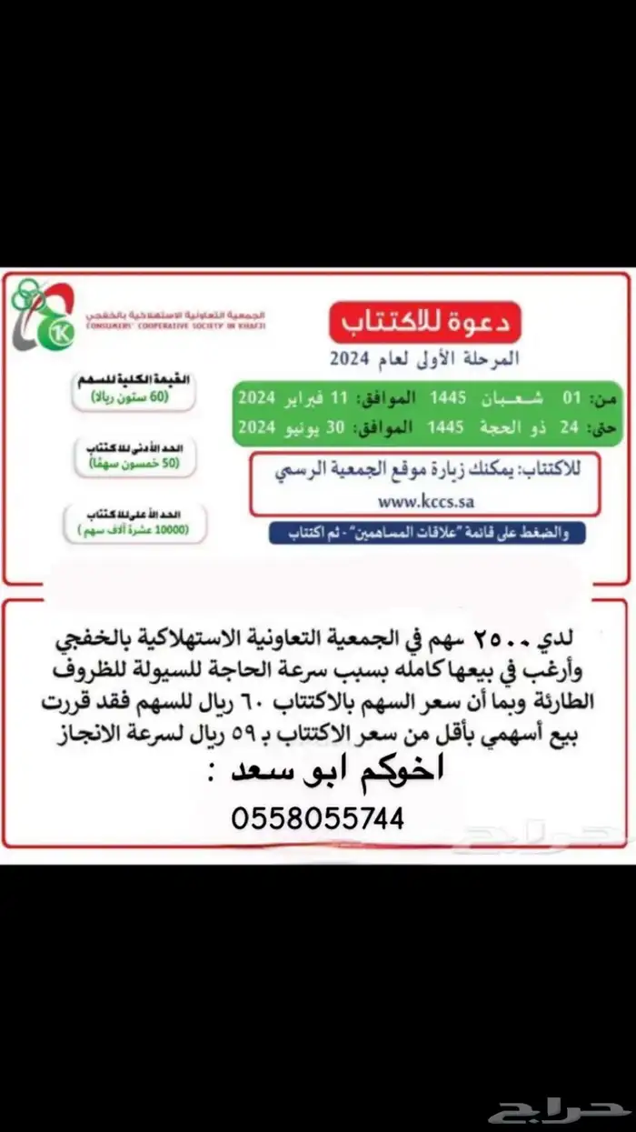 فرصة ذهبية للإستثمار   بشراء أسهم 1