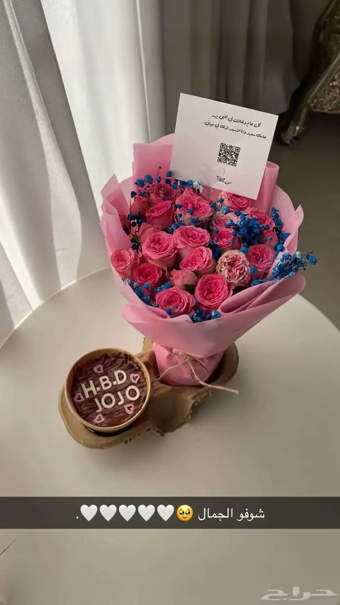 عرض كوكيز كيكة وباقة ورد 165 3