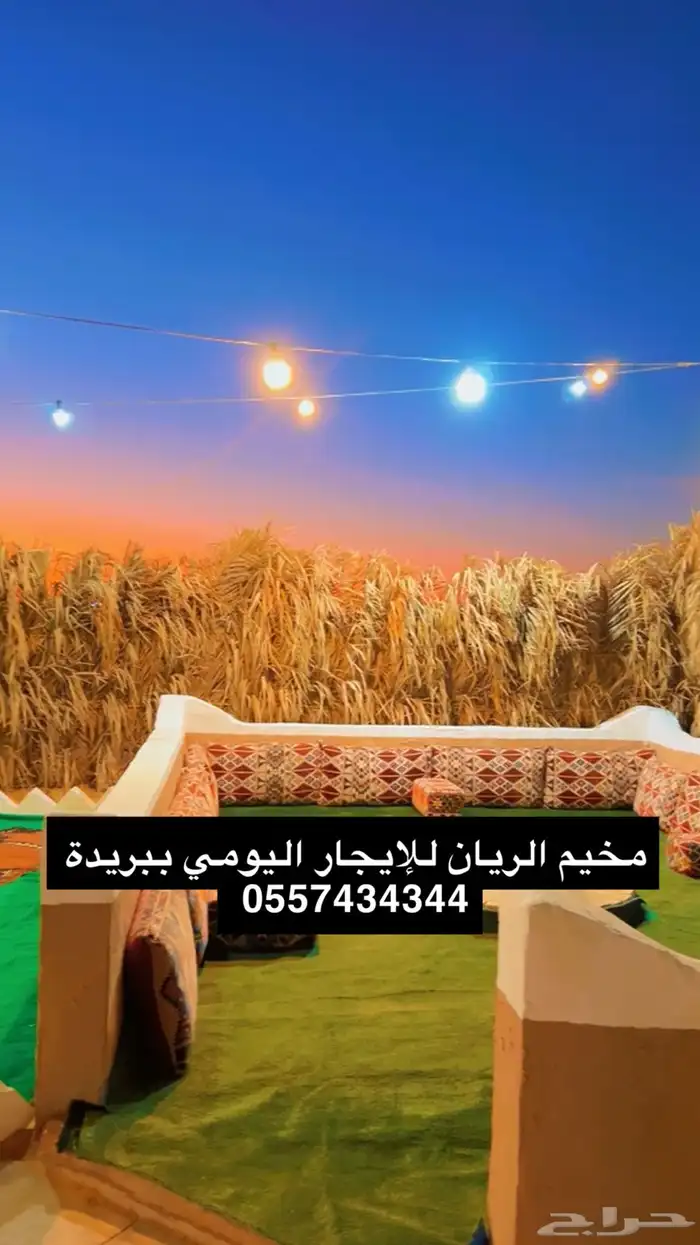 مخيم الريان للإيجار اليومي ببريدة 11