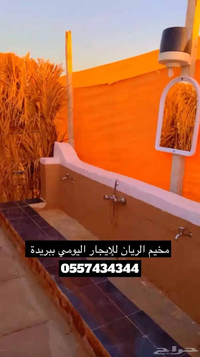 مخيم الريان للإيجار اليومي ببريدة 5