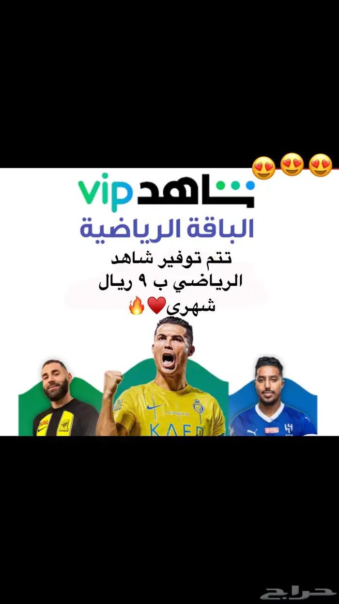 شاهد رياضي ب 9 0