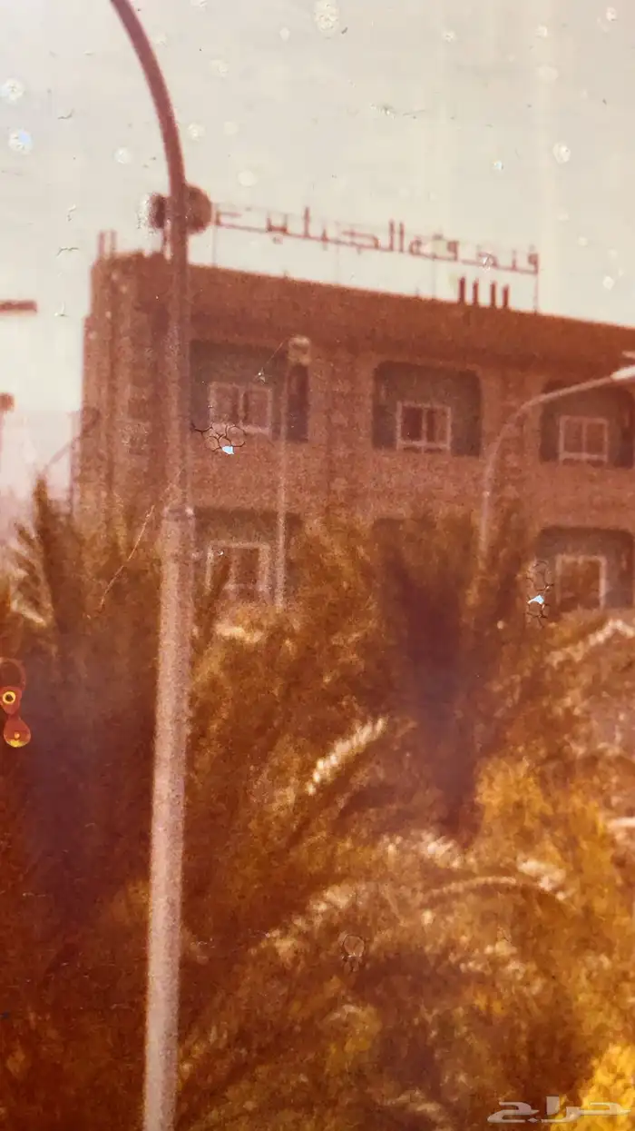 لوحه قديمه فندق الجبلين حائل 1