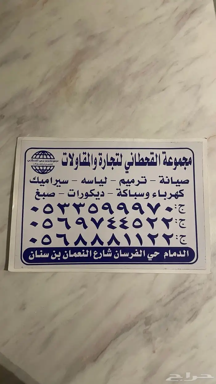 مقاولات 0