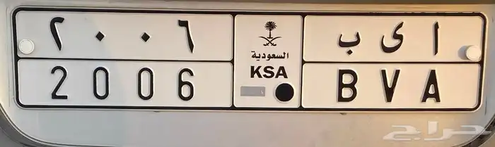 لوحة خصوصي للبيع 2006 0
