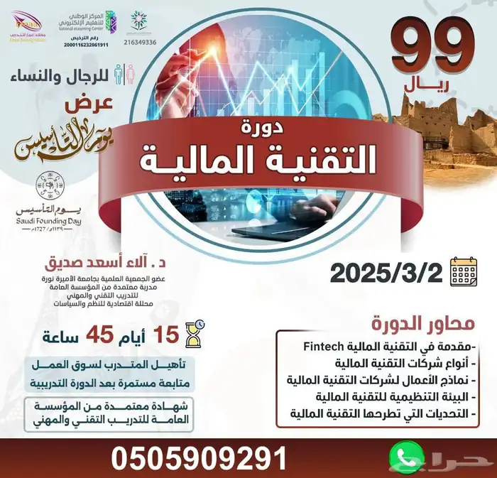 اقوى عروض دورات ودبلومات 6