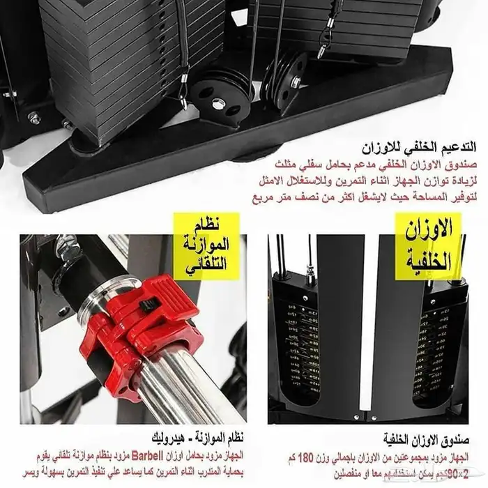 أجهزة رياضية واكسسوارات متعددة 6