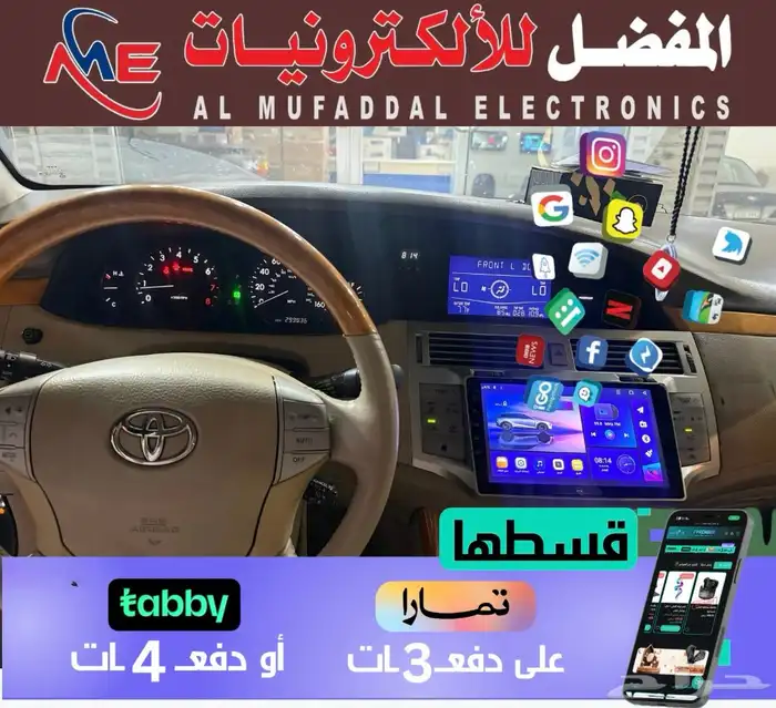 شاشة تويوتا افالون 2008 0