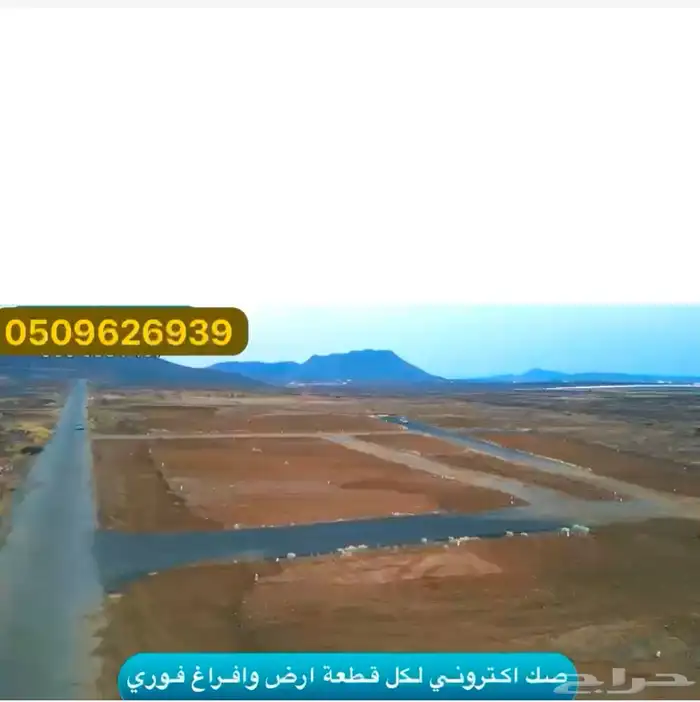 مخطط سكني معتمد بمحافظة البرك أسعار تصفيه 0