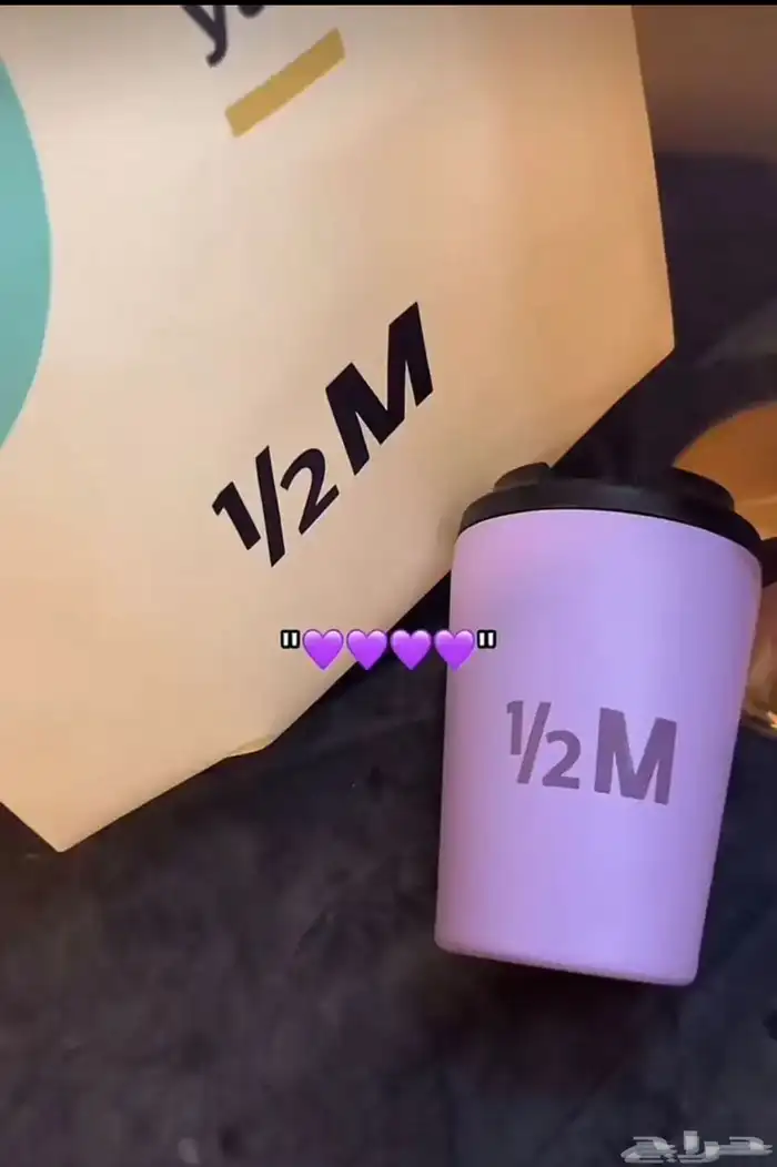 مق هاف ميلون البنفسجي 0